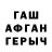 ГЕРОИН хмурый padma Kc