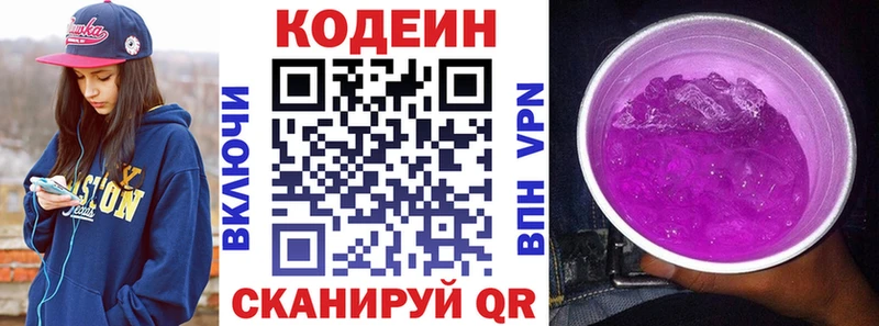 Кодеиновый сироп Lean Purple Drank  Сосенский 