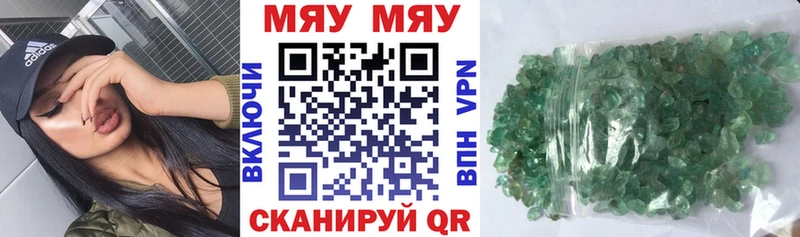 Меф мяу мяу  даркнет сайт  Сосенский 