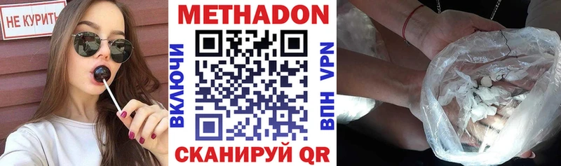 Метадон VHQ Сосенский