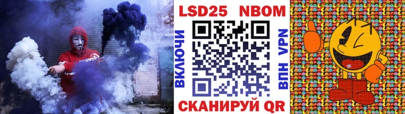 Марки NBOMe 1,8мг  Сосенский 
